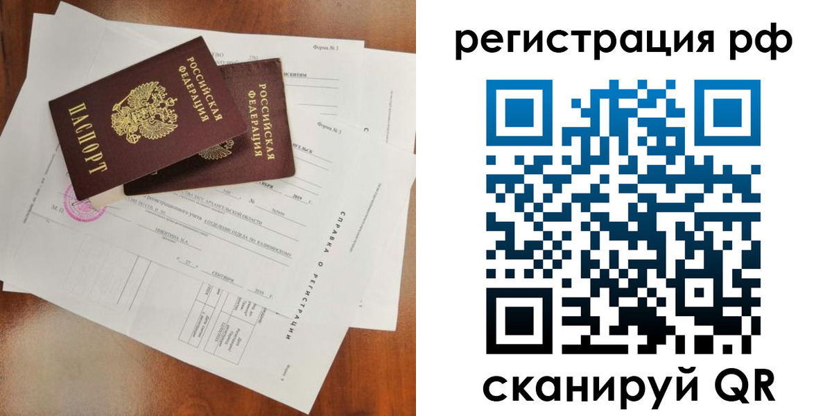 временная регистрация купить в Куровском