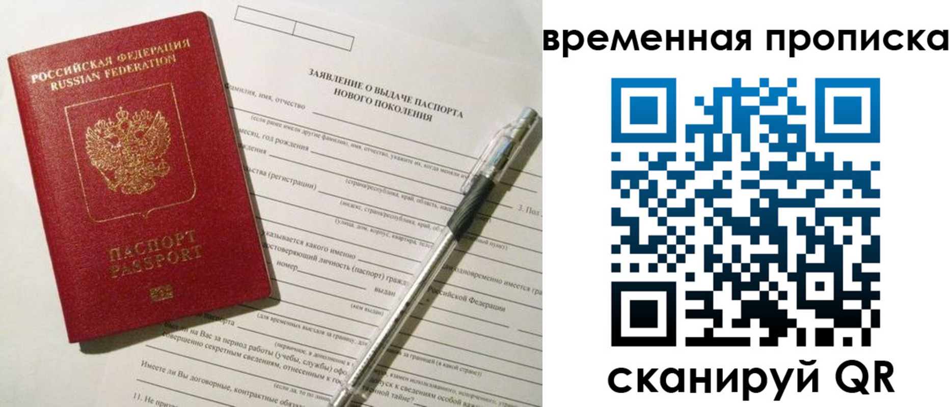 прописка иностранных граждан в Куровском
