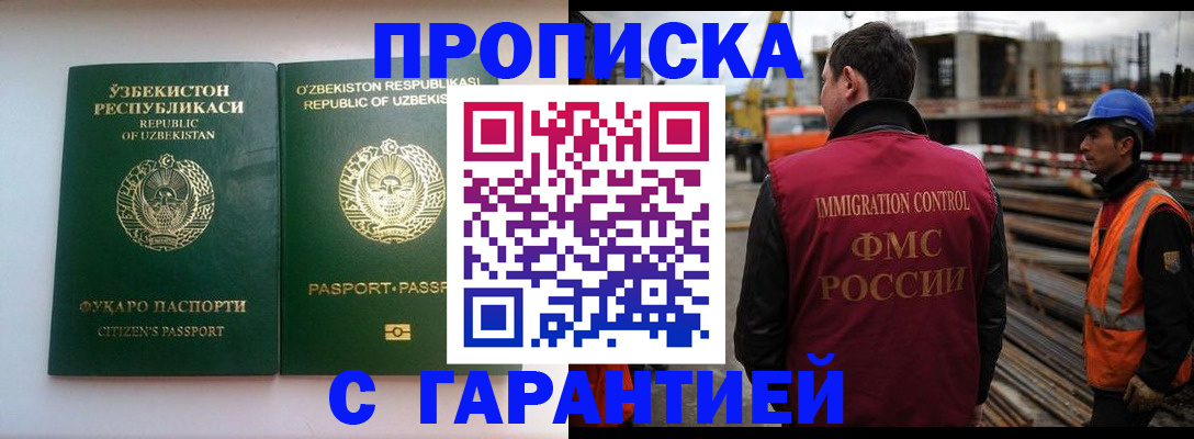 миграционный учет в Куровском