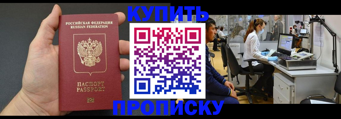 прописка ребенка в Куровском