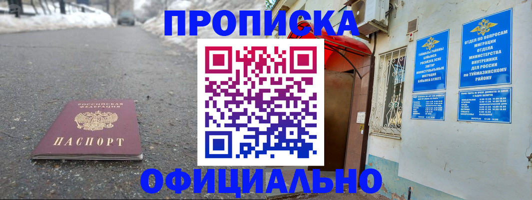 прописка иностранных граждан в Куровском